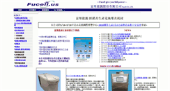 Desktop Screenshot of fucell.us