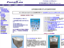 Tablet Screenshot of fucell.us